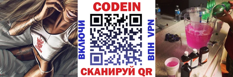 Кодеиновый сироп Lean Purple Drank  что такое   Новоузенск 