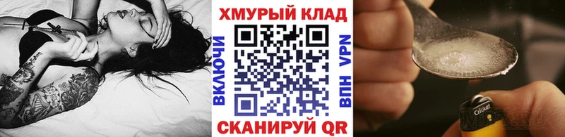 Героин хмурый  Новоузенск 