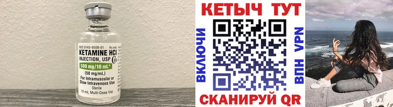 Кетамин ketamine  сколько стоит  Новоузенск 