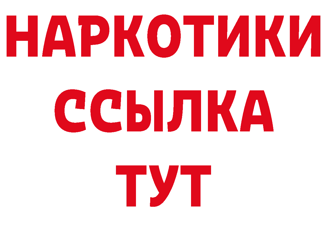 БУТИРАТ 99% маркетплейс сайты даркнета hydra Новоузенск