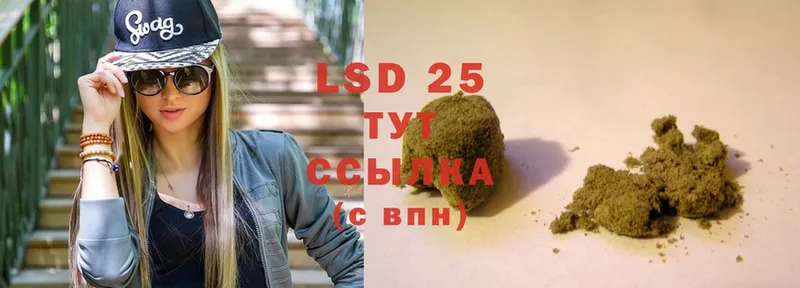 где найти   Новоузенск  LSD-25 экстази кислота 