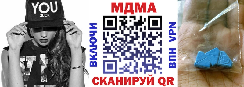 МДМА молли  цены наркотик  Новоузенск 